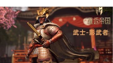 【帝国视频团】统率三军的影武者，这个英雄的技能怎么样呢