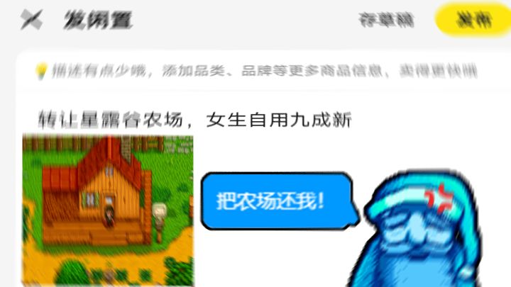 爷爷终于把农场给我了!!截图