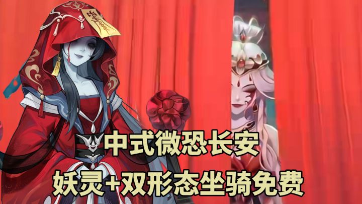 御灵师被坐骑叼嘴⾥?3.5周年双形态坐骑免费,微恐版唐风有点东西截图