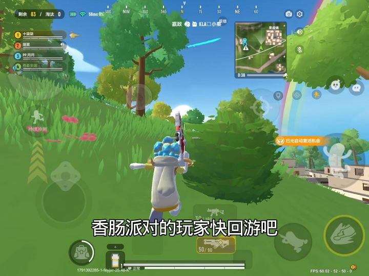 打香肠啦截图