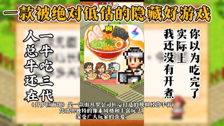 你要粗的还是细的?【开罗拉面馆】拉什么吃什么!截图
