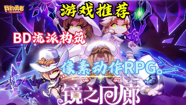 丰富多样的游戏内容和高度自由的玩法。截图