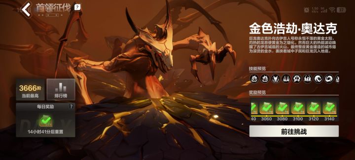 邪龙3666,冰1护甲分裂射击截图