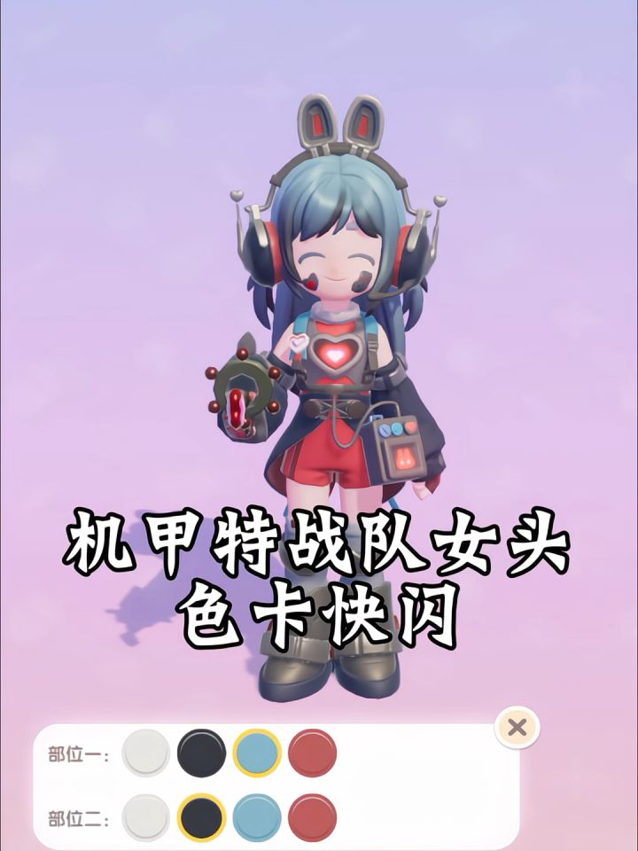 机甲特工队 战部分3种女头色卡快闪截图