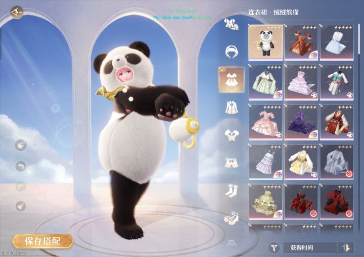 这就是我的新净化套了截图