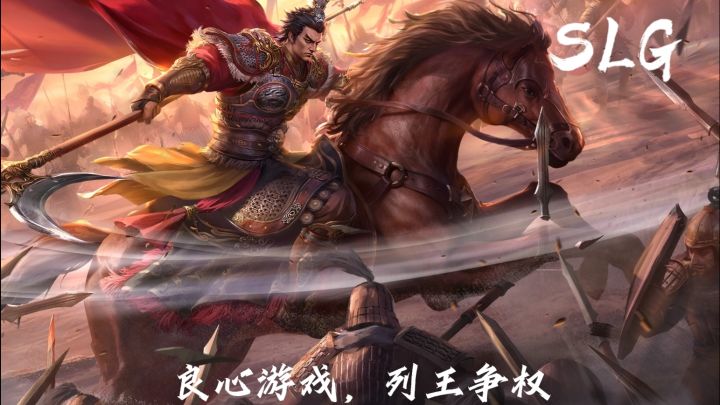 同盟筑城,奇策破敌,三国霸业不费肝!截图