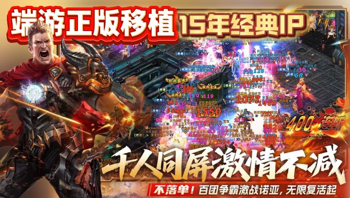 端游移植的超爽mmo❗千人同屏自由交易|协同作战降肝减负 太刺激❗截图