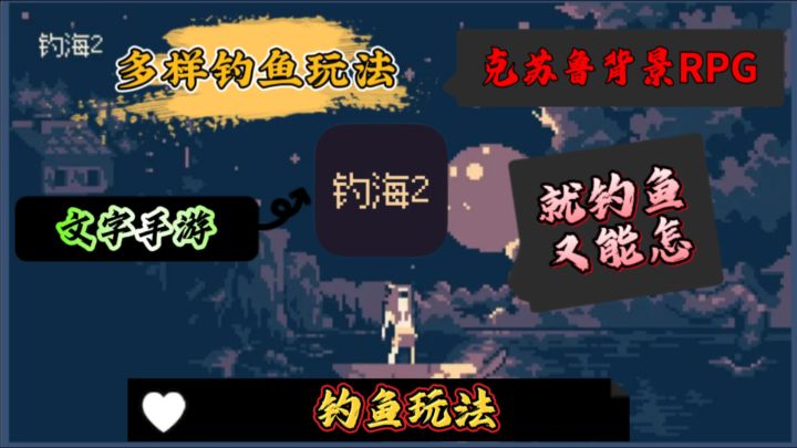 【游戏安利】千万不要在这里钓鱼!否则你不知道你能遇到什么!截图