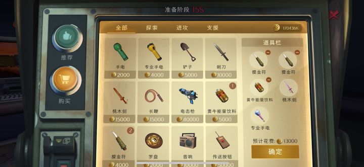 单人速通宝藏房思路:先这样,再这样,然后这样,嗯,最后撤离!截图