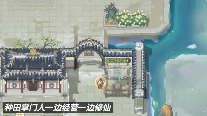 种田掌门人:一边经营一边修仙截图