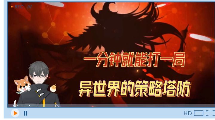 沧月战纪Glog:一分钟就能打一局,异世界的策略塔防!截图