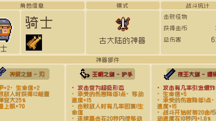 萌新第一次通关记录截图