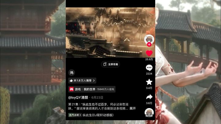 当我们用逆水寒打开曲线变速卡点运镜截图