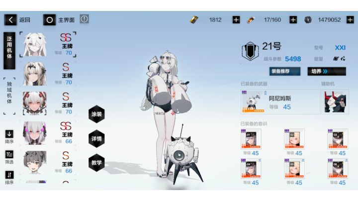 新手之友XXI_A池里的神截图