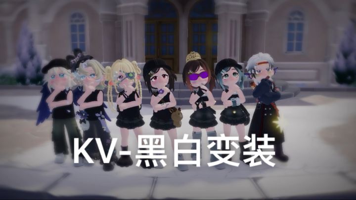 黑白便装来喽截图