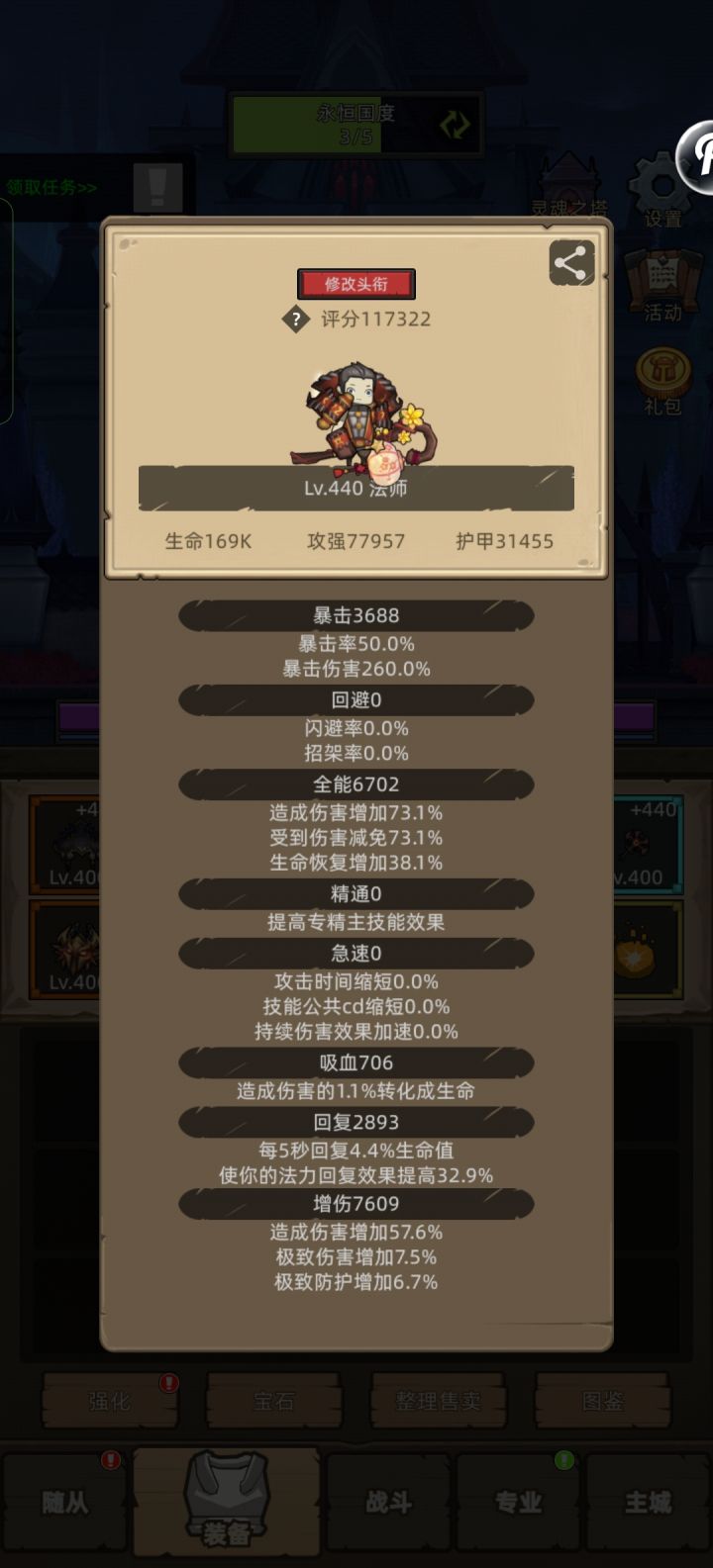 11W火法无药自动-M10凋零废墟截图