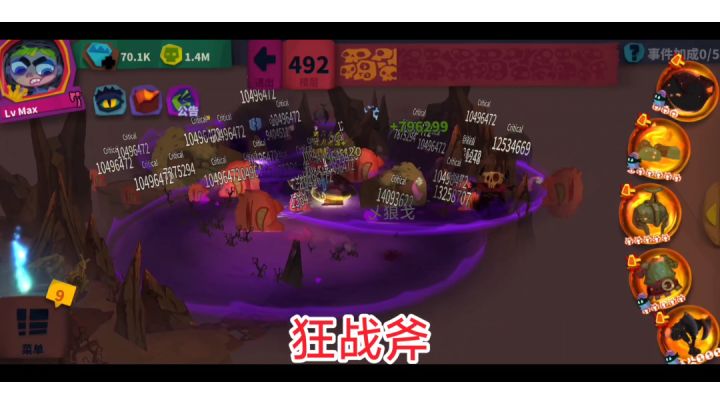 【独奏骑士】S7赛季-狂战斧(参考)截图