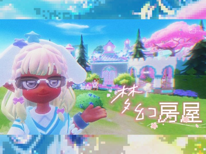 心动小镇|梦幻房屋截图