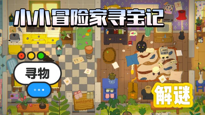 帮助外星朋友寻找散落到各地的物品、零件以及走丢的船员们！截图