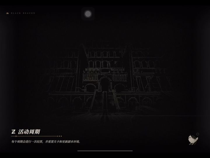 新叠境；阿顿；61金缕主c截图