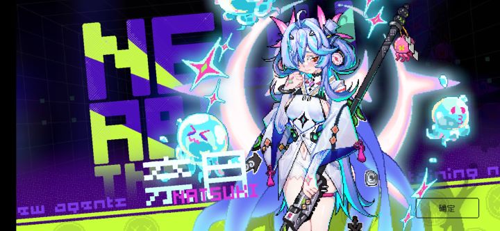 新角色奈月技能展示截图