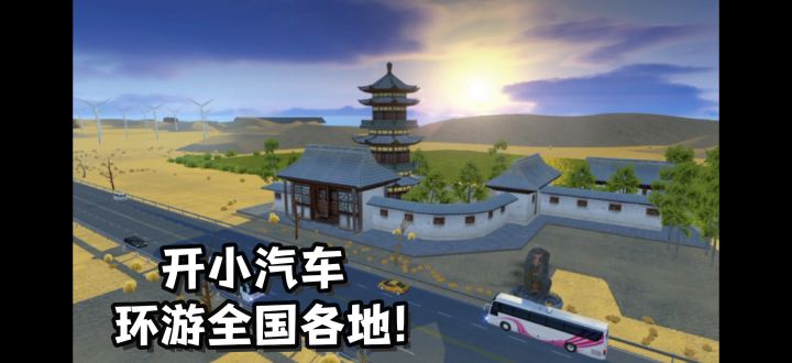 开车傲游全国❗️ 全实景地图 让你体验在家旅游!截图