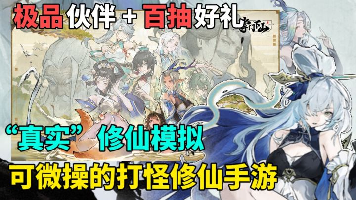 打怪抓妖!大地图探索!不光能微操打怪!还有极品伙伴相送截图