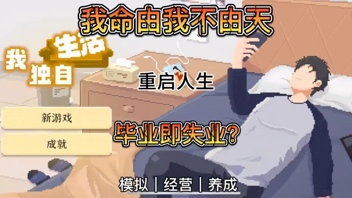毕业即失业❓我命由我不由天❗️大学生回乡创业截图