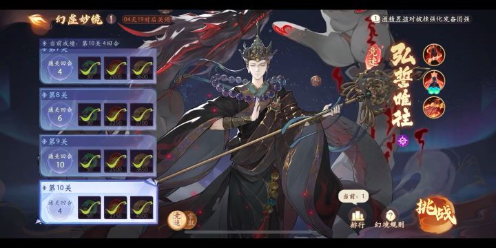 【西游笔绘西行】新唐僧竞速4回合打法截图