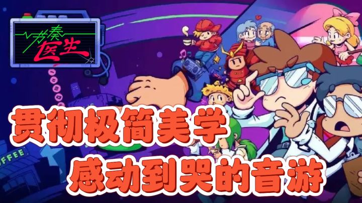 这什么音游，居然只需要一个手指?截图
