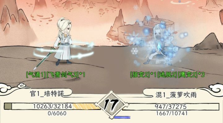 飞雪剑诀⚔️雪山六阳掌截图