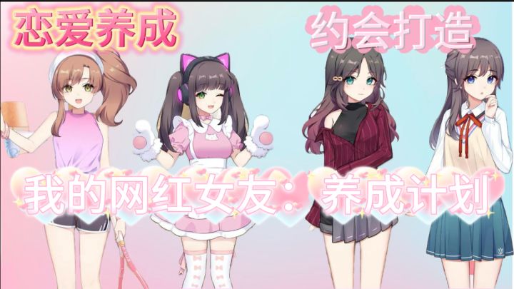 这么多美女任你挑选当女朋友,你想要那个截图