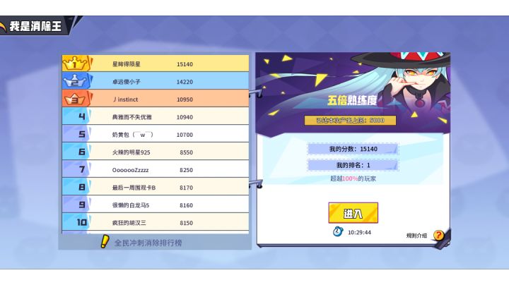 肝不动了，就这样吧，再见了召合1截图