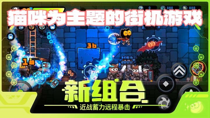 化身萌系喵星猎人,开启肉鸽动作冒险!!截图