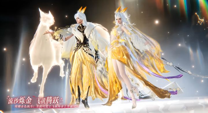 逆水寒手游下周四288块新时装飞狐烁金,飞狐烁金多少钱,截图