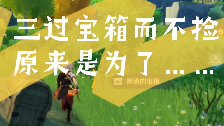 提瓦特狠人系列二截图