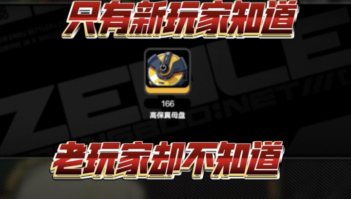 驱动盘光速毕业方法截图