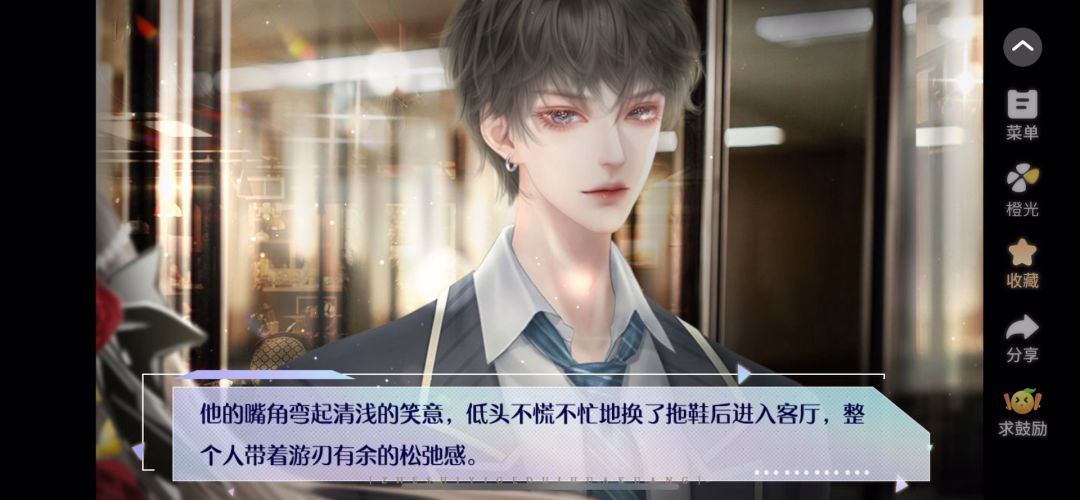 2.23 换乘式热恋截图