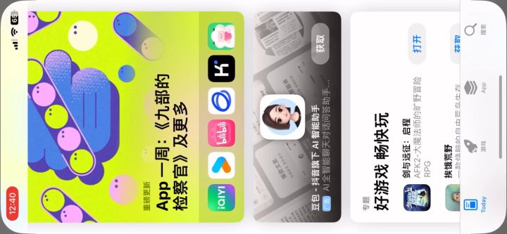 我的联动去哪里？截图