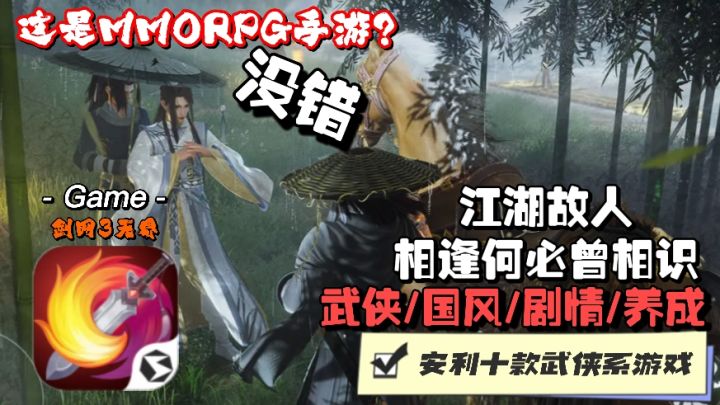多元玩法,精美画面,打破限制共赴江湖,福利多多,此时必入坑截图