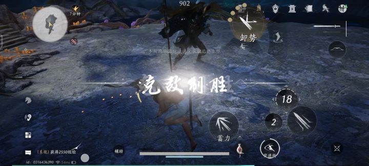 手机【无伤】无相皇_手残向攻略/鬼神愁试炼截图