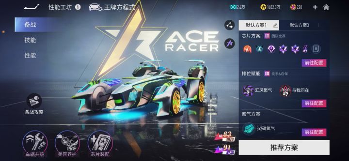 参数错误是什么?怎么弄截图