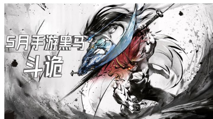 开服力压原神,评分却5.8,争议不断的《斗诡》好玩吗?#新游观察局#截图