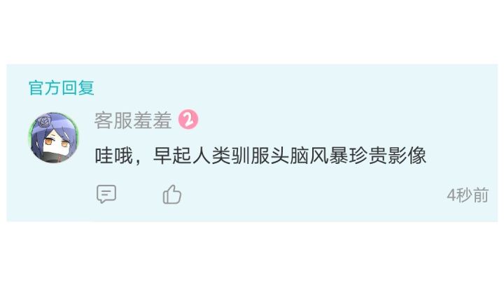 给大家整个活截图