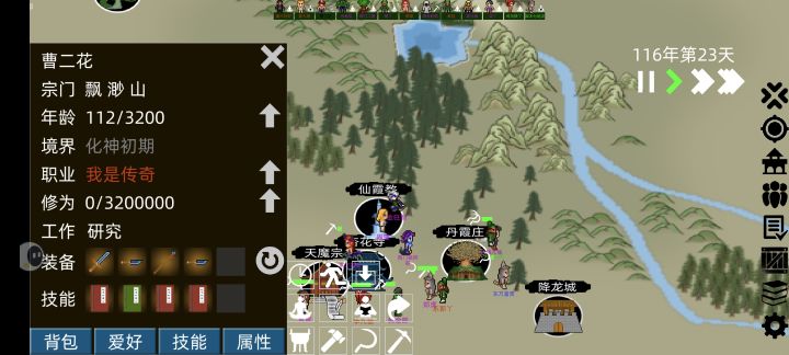 化神强者足矣截图