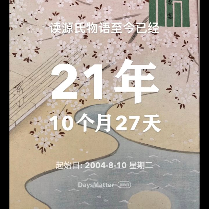 历史流转的艳屑截图