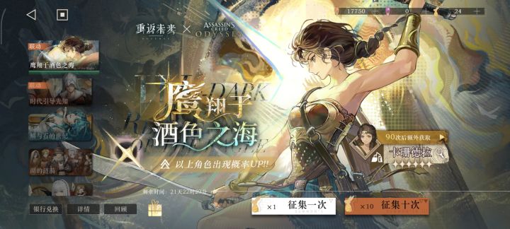 联动卡池抽卡都在这了截图
