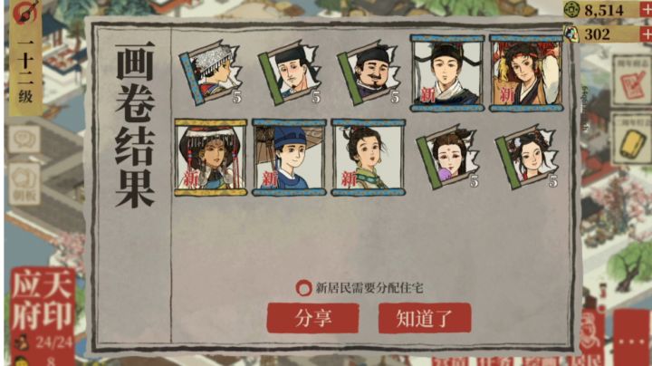 抽卡玄学,亲测有用截图