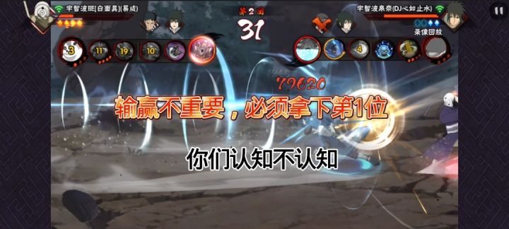 火影忍者:你说火影怎么玩,那我就耍帅🤪截图