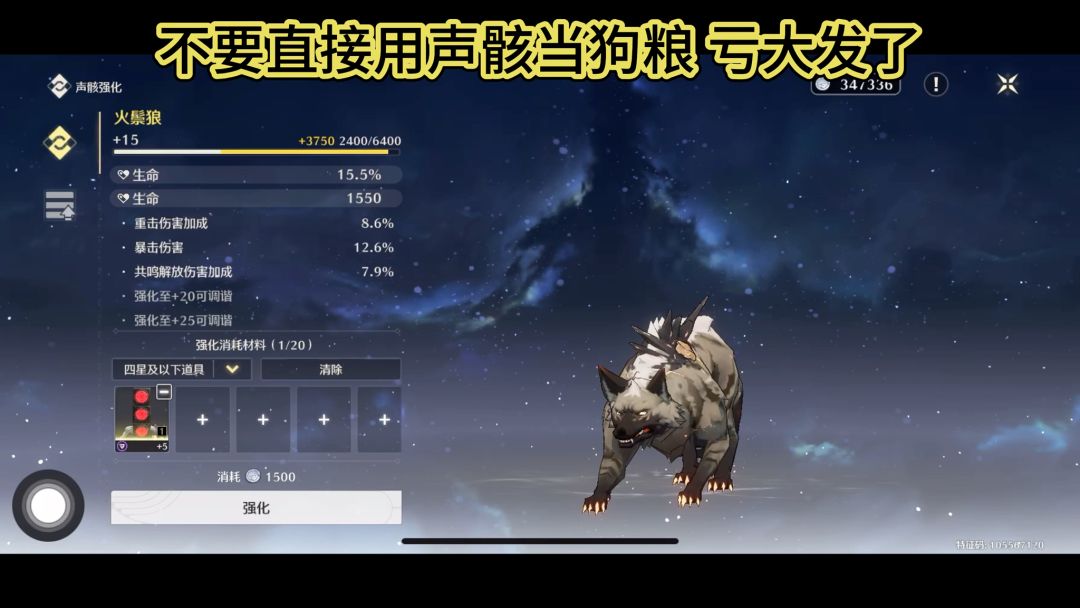 「鸣潮」狗粮资源最大化 不要错过一个亿截图